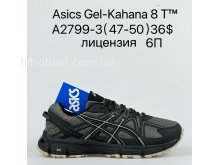 Кросівки Supo A2799-3