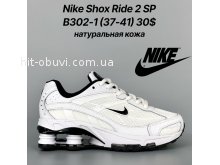 Кросівки Classica B302-1