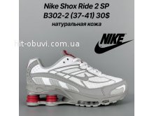 Кросівки Classica B302-2