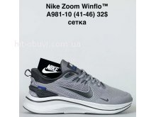 Кросівки Baas A981-10