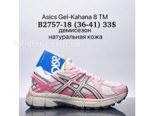 Кросівки Supo B2757-18