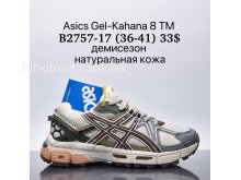 Кросівки Supo B2757-17