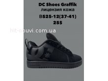 Кроссовки SportLine B525-12