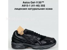 Кросівки Baas A915-1