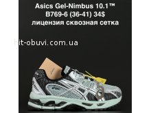 Кроссовки Alaska B769-6