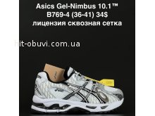 Кроссовки Alaska B769-4