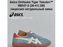 Кроссовки Cross B8547-2