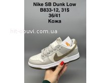 Кросівки  Nike B833-12