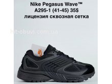 Кросівки Bah-Shoes A295-1
