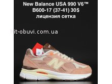 Кроссовки Alaska B600-17