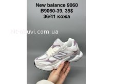 Кросівки New Balance B9060-39