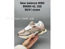 Кросівки New Balance B9060-42