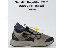Кросівки Bah-Shoes A286-7