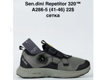 Кросівки Bah-Shoes A286-5