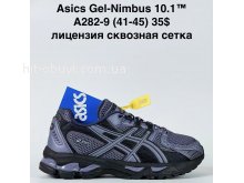 Кросівки Bah-Shoes A282-9