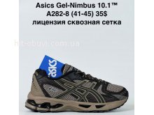 Кросівки Bah-Shoes A282-8