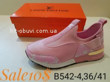 Кроссовки SportShoes B542-4