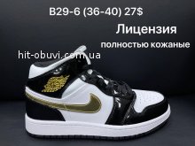 Кроссовки Nike B29-6
