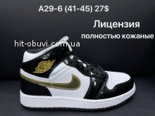 Кроссовки Nike A29-6