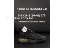 Кроссовки Adidas S-ZX2K-2