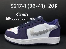 Кроссовки Nike S217-1