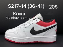 Кроссовки Nike S217-14