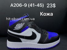 Кроссовки Nike A206-9