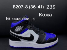 Кроссовки Nike B207-8