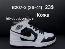 Кроссовки Nike B207-3