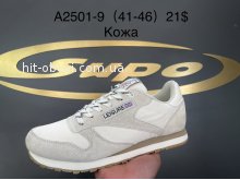 Кросівки Supo A2501-9