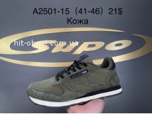 Кросівки Supo A2501-15