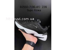 Кросівки Supo B2550-7