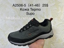 Кросівки Supo A2506-5