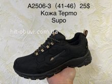 Кросівки Supo A2506-3