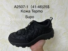 Кросівки Supo A2507-1