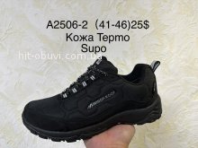 Кросівки Supo A2506-2