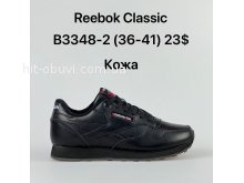 Кросівки Classica B3348-2