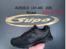 Кросівки Supo A2503-3