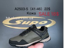 Кросівки Supo A2503-5