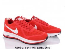 Кроссовки Nike A805-2