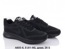 Кросівки Nike A805-6