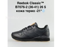 Кросівки Classica B7076-2