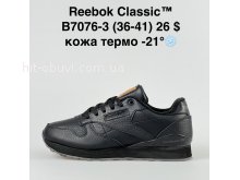 Кросівки Classica B7076-3