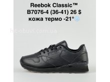 Кросівки Classica B7076-4