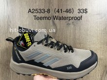 Кросівки Supo A2533-8