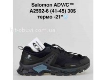 Кросівки Supo A2592-6