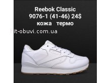 Кросівки Classica 9076-1