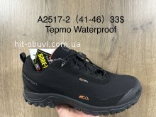 Кросівки Supo A2517-2