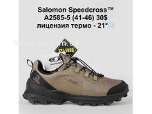 Кросівки Supo A2585-5