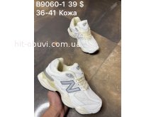 Кросівки New Balance B9060-1
